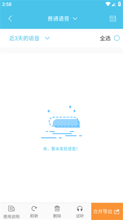 微信消息群發(fā)截圖欣賞