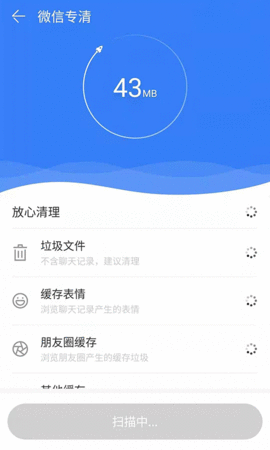 智捷清理截图欣赏