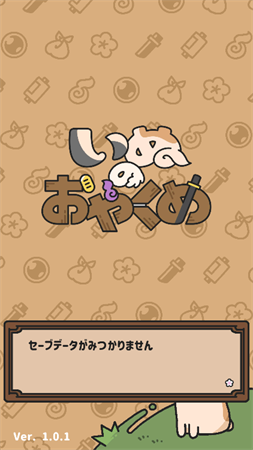 狗狗的使命