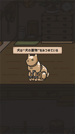 狗狗的使命截圖欣賞
