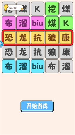 恐龍抗狼大挑戰(zhàn)