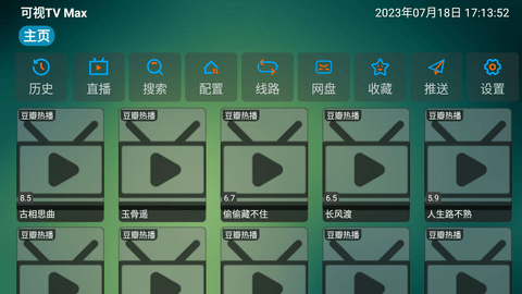 可视TV Max