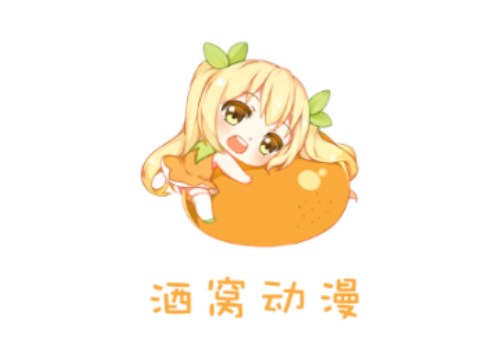 酒窩動畫