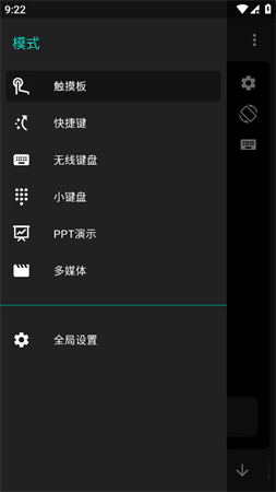 妙妙觸控截圖欣賞
