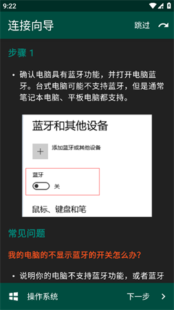 妙妙觸控截圖欣賞