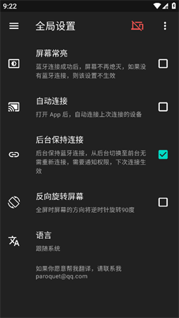 妙妙觸控截圖欣賞