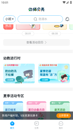 幼師貝殼截圖欣賞