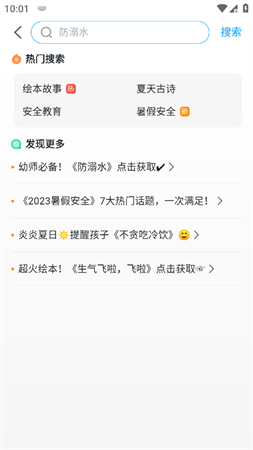 幼師貝殼截圖欣賞