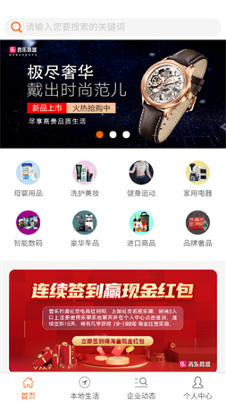 普樂(lè)電商