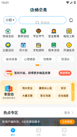 普樂(lè)電商截圖欣賞