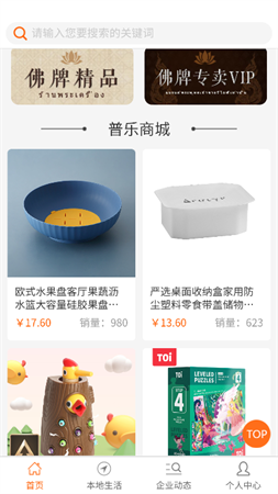 普樂(lè)電商截圖欣賞