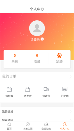 普樂(lè)電商截圖欣賞