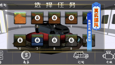 真实赛车3D