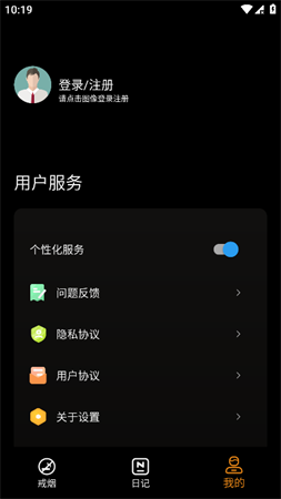 鴿鴿版香煙模擬器截圖欣賞