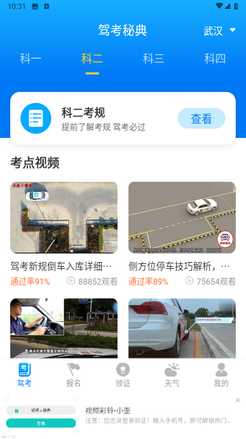 3D驾考模拟app截图欣赏