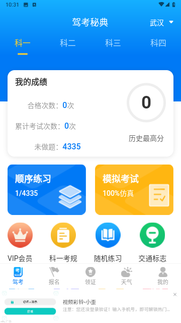 3D驾考模拟app截图欣赏