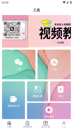 微模擬