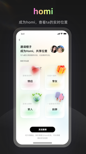 homi截圖欣賞