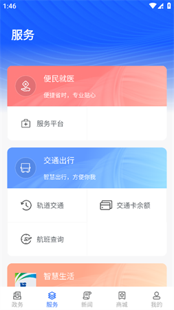 寧萌護(hù)未截圖欣賞