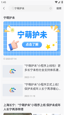 寧萌護(hù)未截圖欣賞