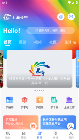寧萌護(hù)未截圖欣賞