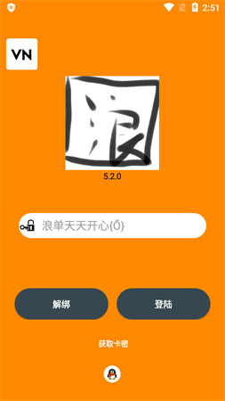 浪單無敵kevin截圖欣賞