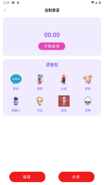 七兔小说截图欣赏