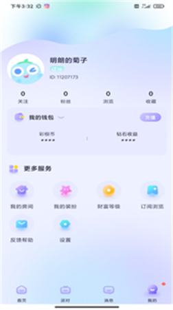 彩椒派對截圖欣賞