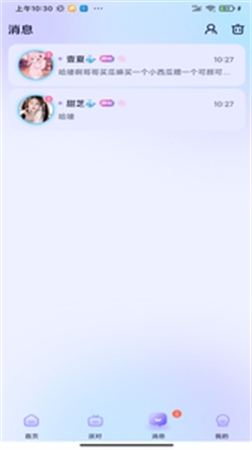 彩椒派對截圖欣賞