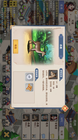 大夢山河截圖欣賞