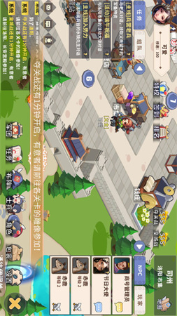 大夢山河截圖欣賞