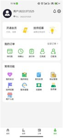 嘻嘻到家截圖欣賞