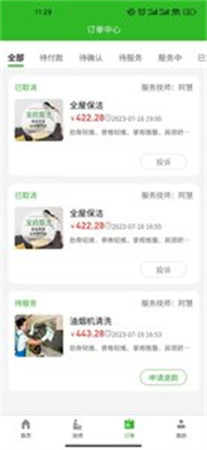 嘻嘻到家截圖欣賞