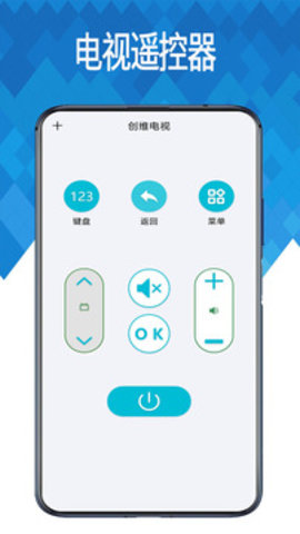 萬(wàn)能電視機(jī)頂盒遙控器