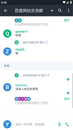 金桔社交