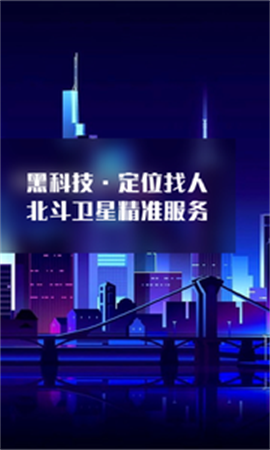 易尋他定位截圖欣賞