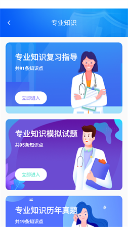 三基考試題庫截圖欣賞