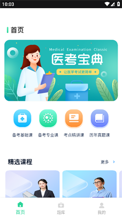 三基考試題庫