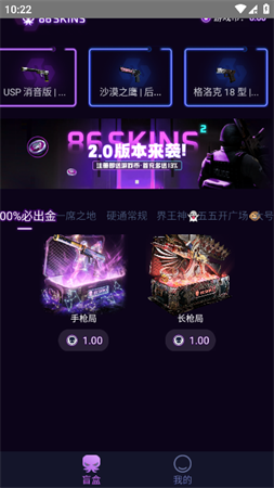 86SKINS截圖欣賞