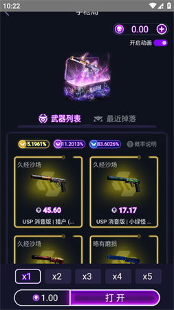 86SKINS截圖欣賞