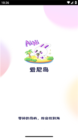 爱尼岛