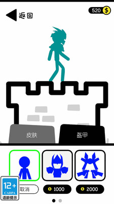 火柴人进化游戏截图