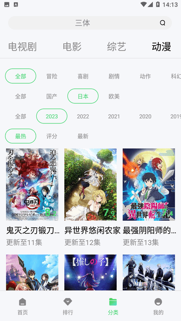 播播影院截圖欣賞
