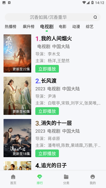 播播影院截圖欣賞