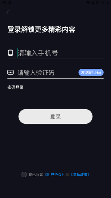 熊熊語(yǔ)音截圖欣賞
