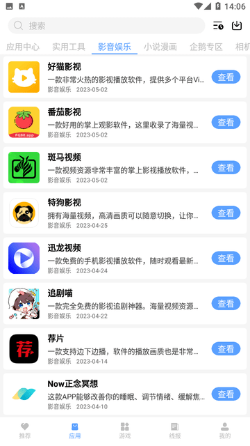 E6KB軟件庫截圖欣賞