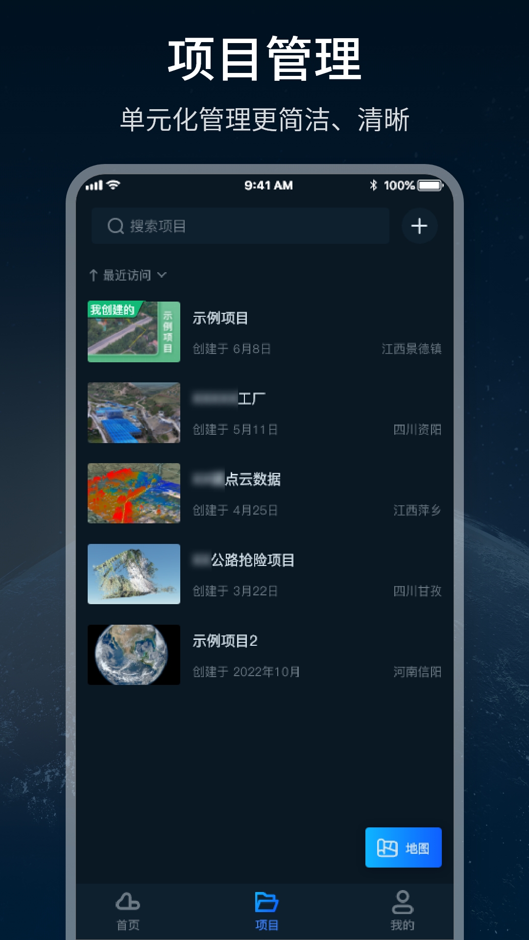 四維輕云截圖欣賞