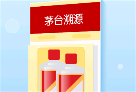 茅臺鎮(zhèn)酒防偽溯源