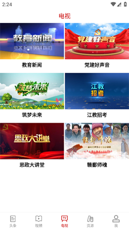江西教育發(fā)布截圖欣賞