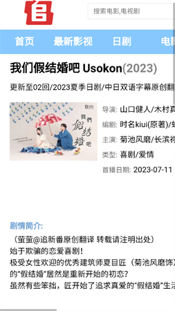 追新番截圖欣賞